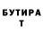 Героин гречка Mashiah Trueman
