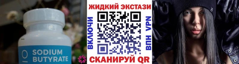 Бутират BDO 33%  МЕГА зеркало  Разумное 