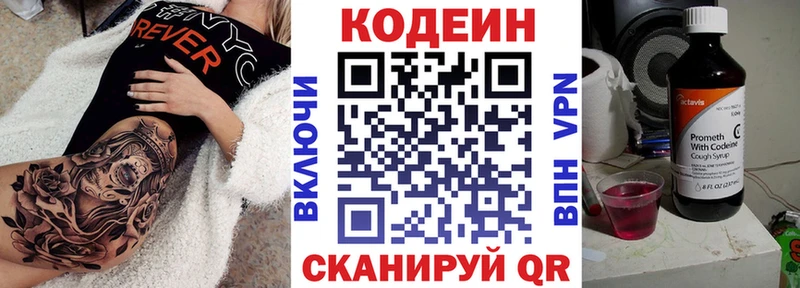 Кодеиновый сироп Lean напиток Lean (лин)  Разумное 