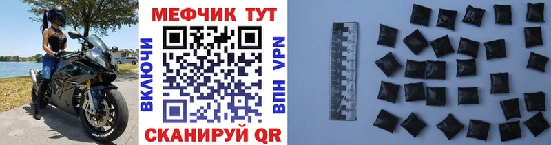 МЕФ мяу мяу закладки Разумное