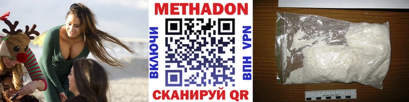 МЕТАДОН methadone  Разумное 