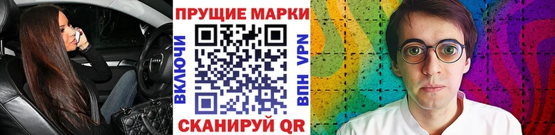 Марки N-bome 1,8мг  где купить наркоту  Разумное 